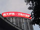 Flexible Led Billboard Display Outdoor LED Strip Curtain RGB Wide Viewing Angle